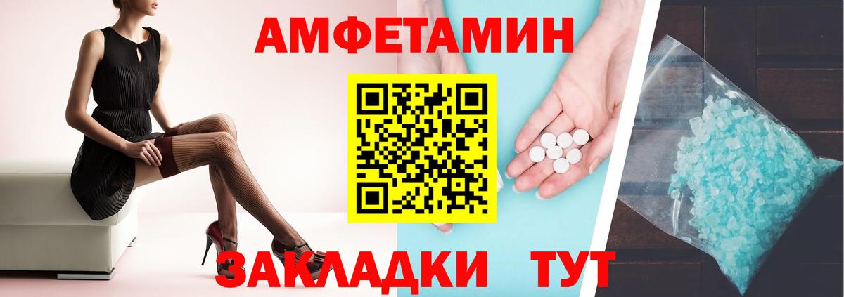 Амфетамин 97% Реутов