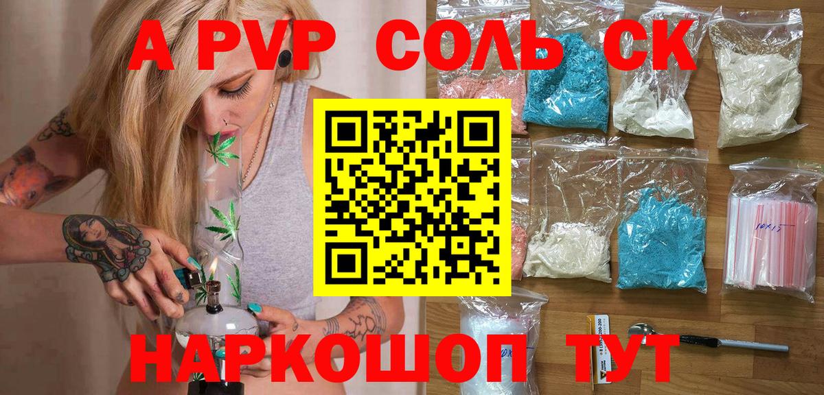 A-PVP кристаллы Реутов