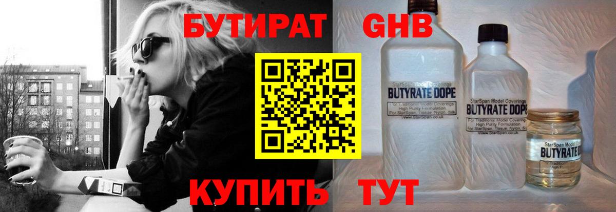 Бутират Butirat  Вход с VPN  Реутов 