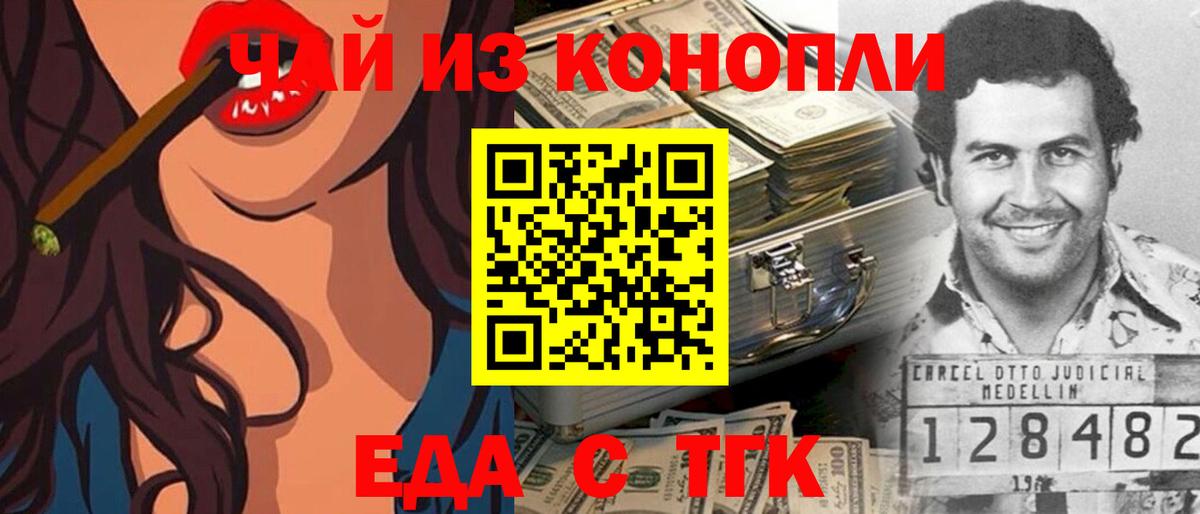 Печенье с ТГК марихуана  Вход с VPN  Реутов 