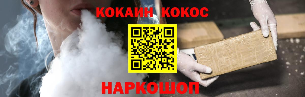 КОКАИН 97% Реутов