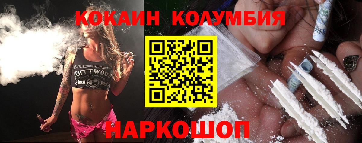 Кокаин Эквадор  Вход с VPN  Кокаин Боливия  Реутов 