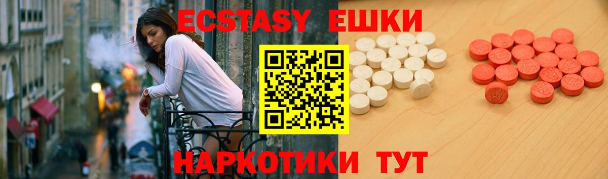 ссылка на мегу зеркало  ЭКСТАЗИ  Реутов  ЭКСТАЗИ louis Vuitton  Вход с VPN  Экстази ешки 