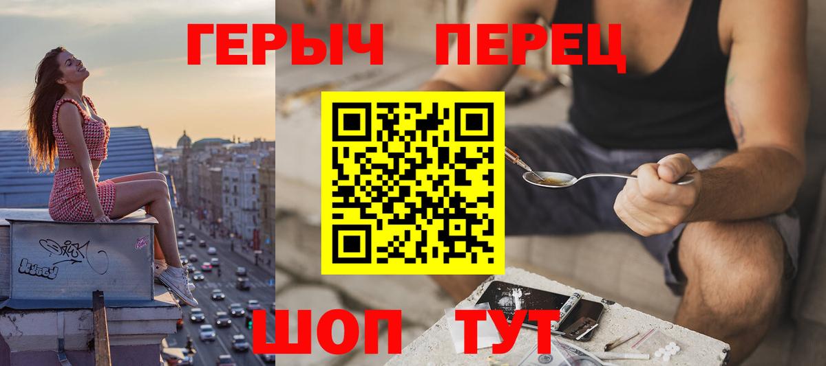 ГЕРОИН гречка Реутов