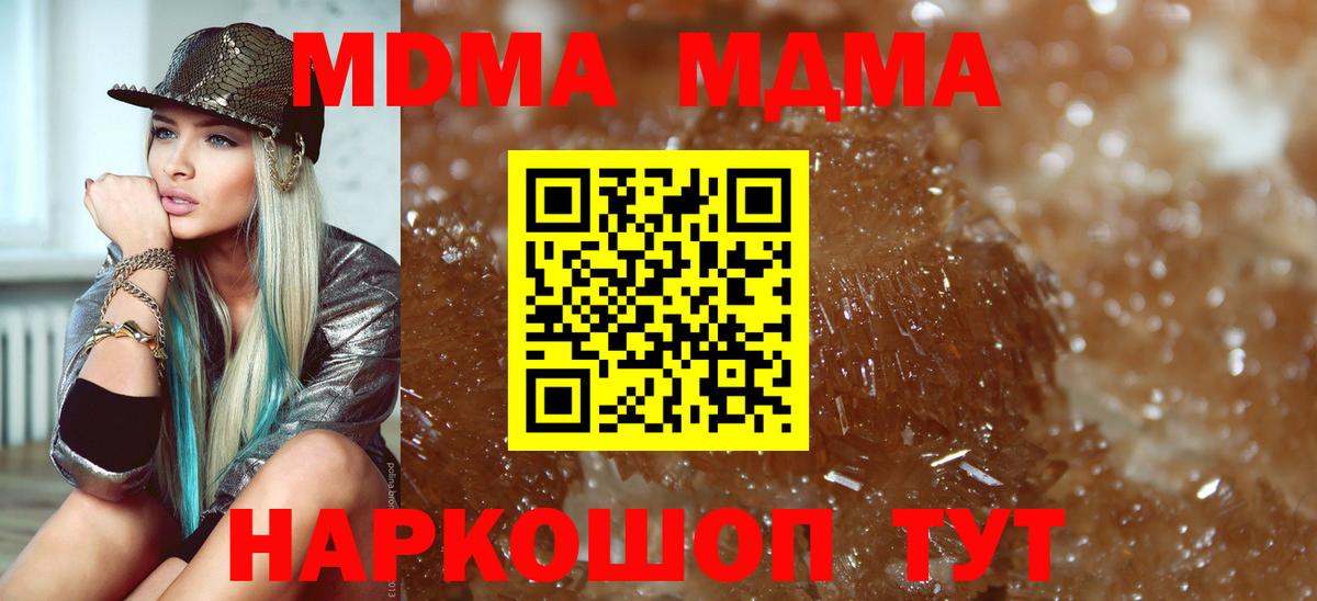 Реутов  МДМА молли  МДМА кристаллы  Вход с VPN 