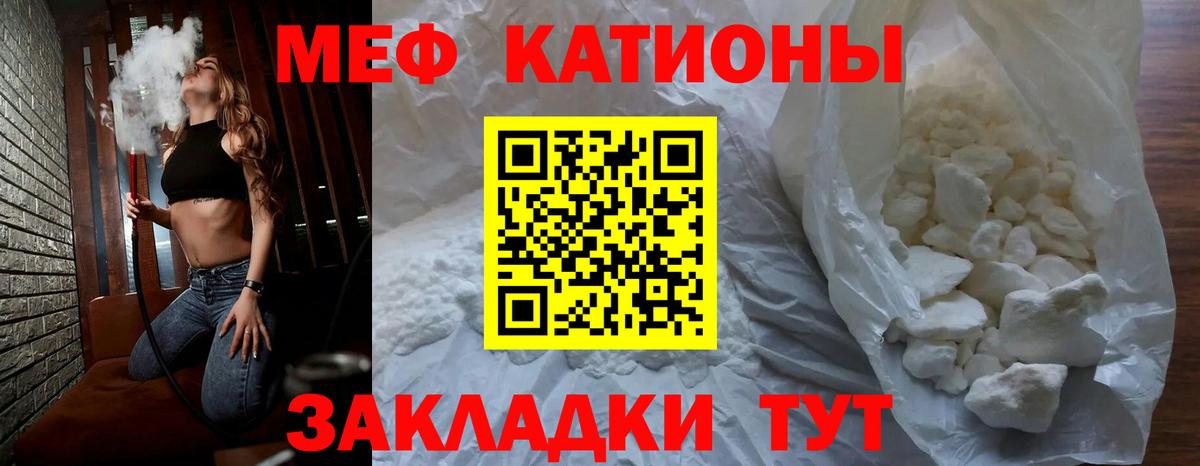 Меф VHQ  Вход с VPN  Реутов  Меф mephedrone 