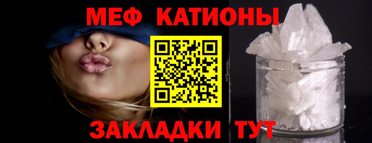 Мефедрон мука Реутов