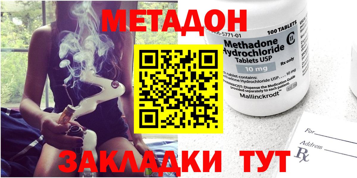 Реутов  Метадон белоснежный  Вход с VPN  МЕТАДОН VHQ 
