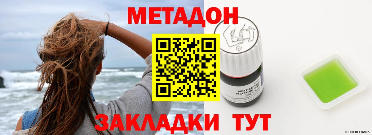 МЕТАДОН белоснежный Реутов