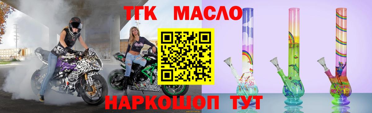 Реутов  ТГК THC oil  Вход с VPN  MEGA зеркало  Дистиллят ТГК жижа 