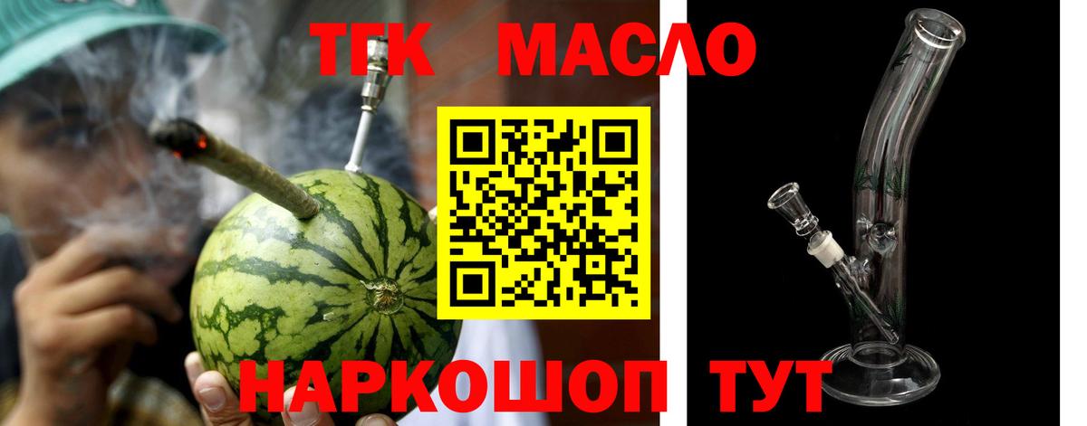 Дистиллят ТГК Wax Реутов